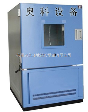 SC-020-防塵試驗箱-杭州奧科環(huán)境試驗設(shè)備