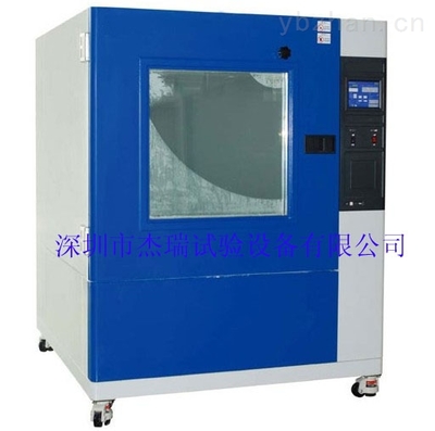 JR-SC-800-防塵試驗箱/粉塵實驗機標準 _供應信息_商機_中國儀表網
