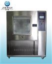 JR-SC-500 汽車配件防塵試驗箱