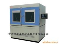 防塵試驗(yàn)箱價格_防塵試驗(yàn)箱批發(fā)報(bào)價_