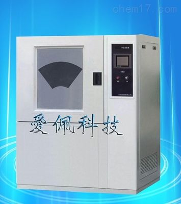 AP-SC-500-山東供應LED照明沙塵試驗箱|青島防塵等級沙塵試驗箱_吉林沙塵試驗箱,浙江防塵試驗箱廠家,武漢沙塵試驗箱價格,湖南沙塵試驗箱,昆山沙塵試驗箱_供應信息_中國化工儀器網