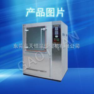 防塵試驗箱供應商:深圳高天試驗設備