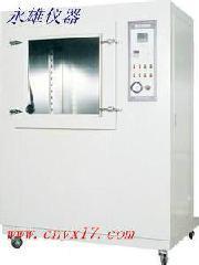 試驗機_試驗機供貨商_供應砂塵試驗機_試驗機價格_東莞永雄檢測儀器