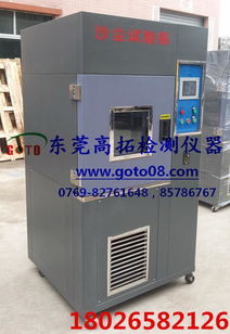 沙塵試驗機 耐塵試驗箱 防塵檢測設備 防塵試驗箱 沙塵檢測儀器 工業沙塵試驗箱圖片,沙塵試驗機 耐塵試驗箱 防塵檢測設備 防塵試驗箱 沙塵檢測儀器 工業沙塵試驗箱高清圖片