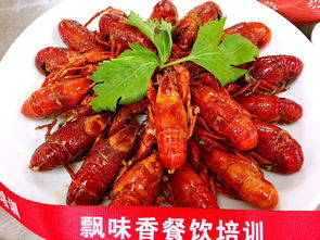 十三香小龍蝦的正宗做法 哪里可以學 學費貴不貴 能不能學到正宗技